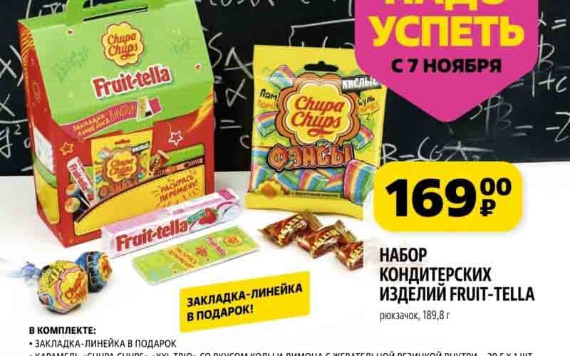 чижик акции с 7 ноября 2024