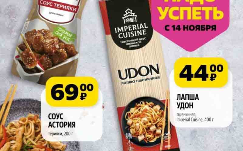 чижик акции с 14 ноября 2024