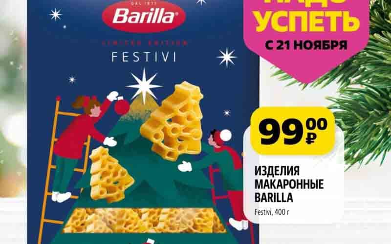 чижик акции с 21 ноября 2024