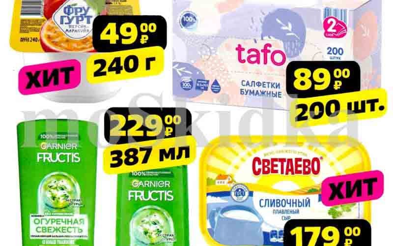 чижик шок цена с 4 ноября 2024