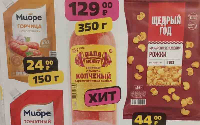 чижик щок цены с 11 ноября 2024