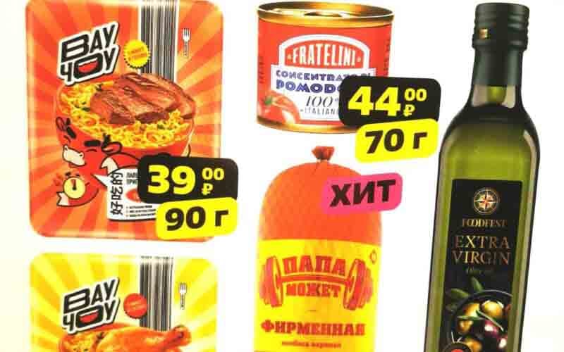 чижик шок цена с 18 ноября 2024