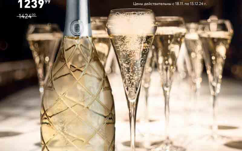 мираторг алкоголь акции с 18 ноября 2024