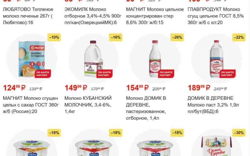 магнит акции с 13 ноября 2024