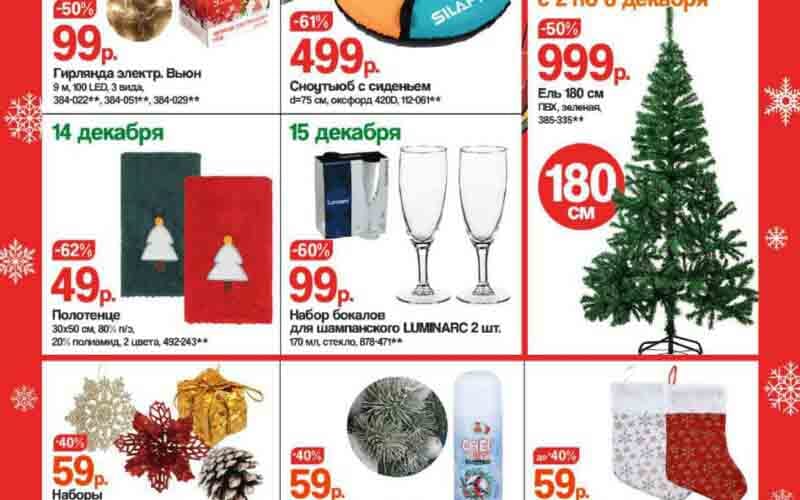 галамарт акции с 1 декабря 2024