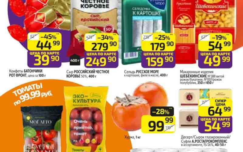 дикси акции с 4 ноября 2024