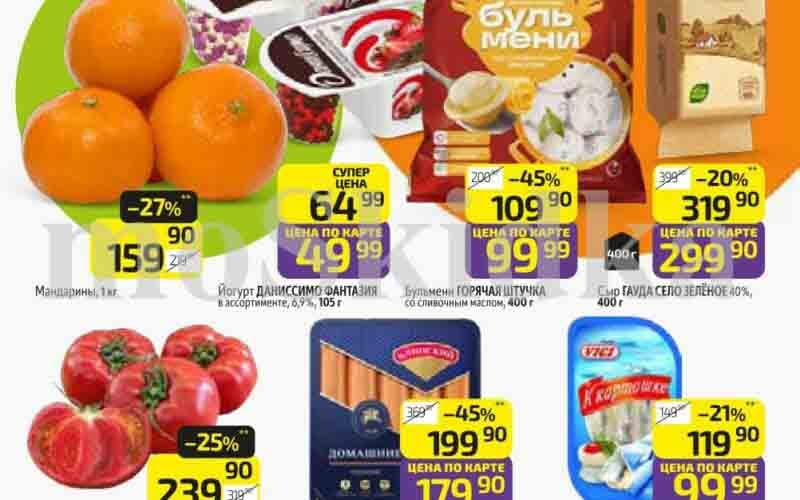 дикси акции с 18 ноября 2024