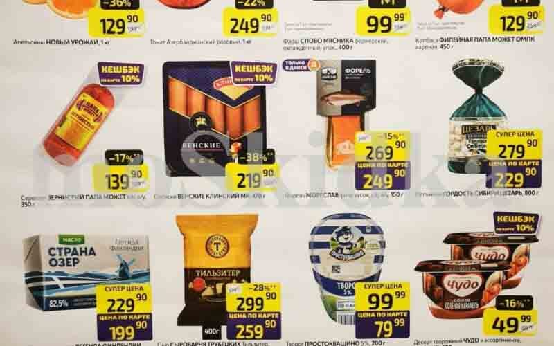 дикси щедрый ноябрь с 11 ноября 2024