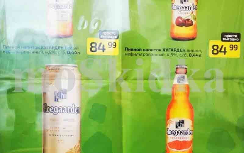 дикси акции ноябрь 2024