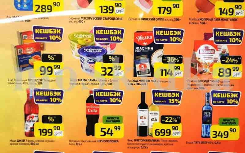 щедрый ноябрь дикси с 25 ноября 2024