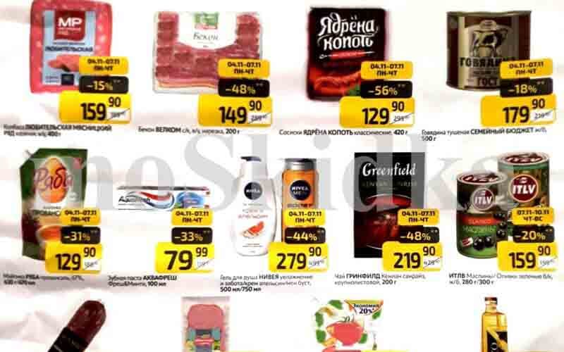 дикси товар дня с 4 ноября 2024