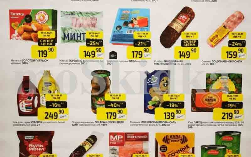 дикси товар дня с 11 ноября 2024