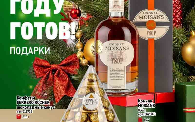 метро подарки на новый год 2025