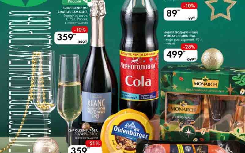 лента акции с 28 ноября 2024