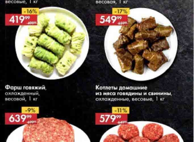 лента акции ноябрь 2024