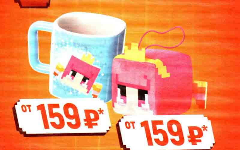 кружки и игрушки в магните от 159 руб.