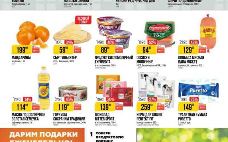 верный акции с 12 ноября 2024