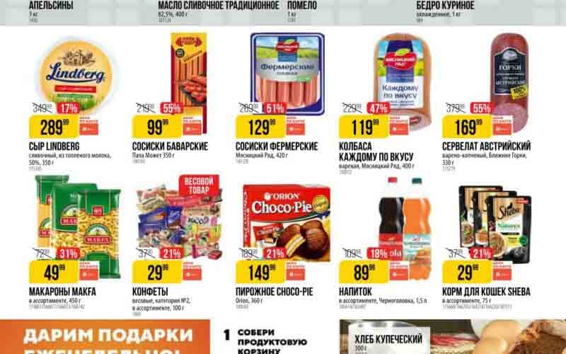 верный акции с 19 ноября 2024