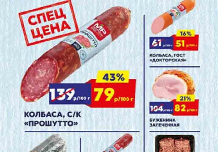 мясницкий ряд акции с 11 ноября 2024