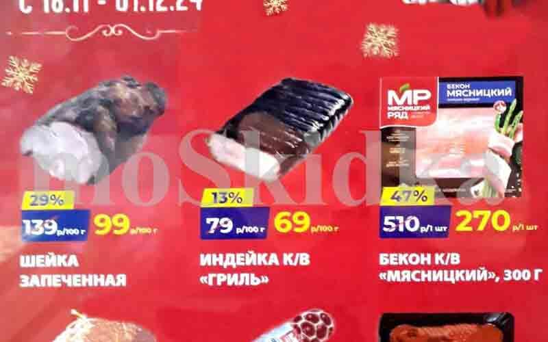 мираторг акции ноябрь 2024