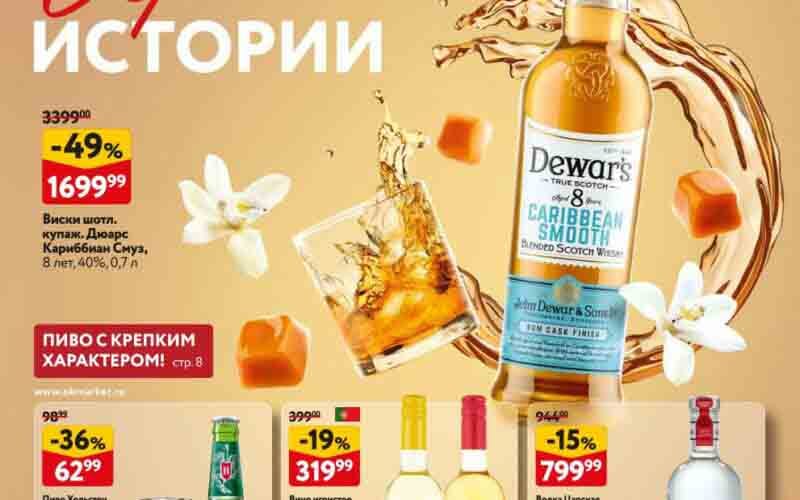 окей акции с 7 ноября 2024