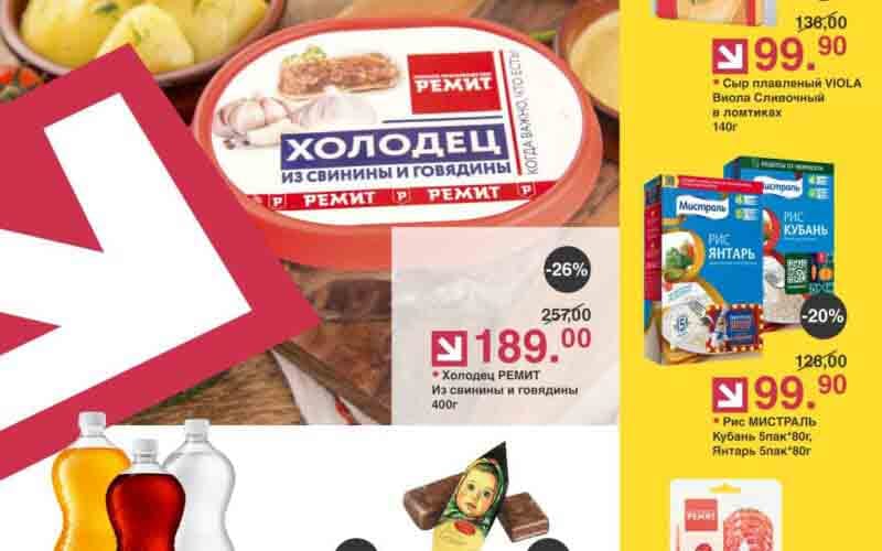 оливье акции с 5 ноября 2024