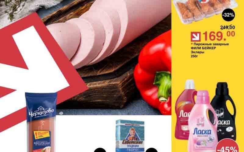 оливье акции с 19 ноября 2024