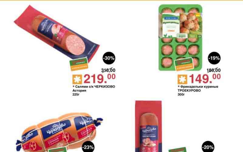 оливье акции ноябрь 2024