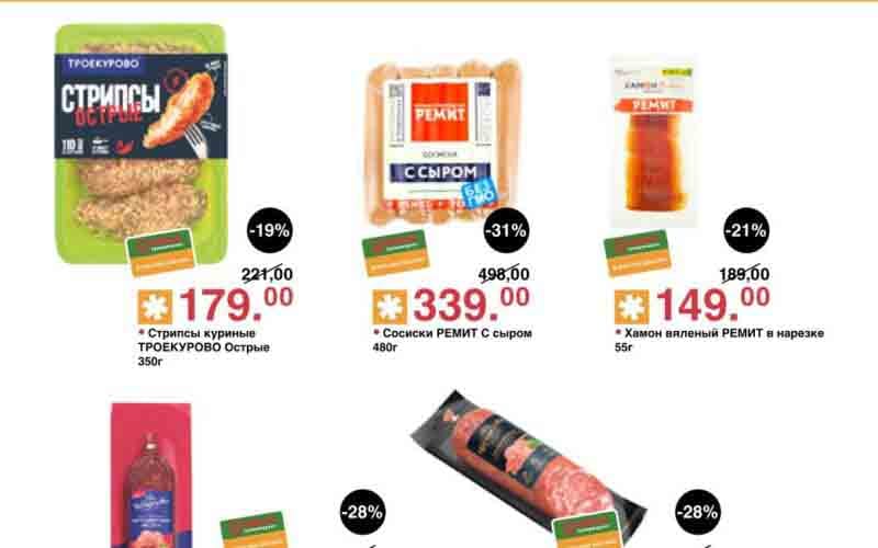 оливье акции ноярь 2024