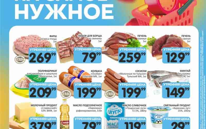 спар акции ноября 2024