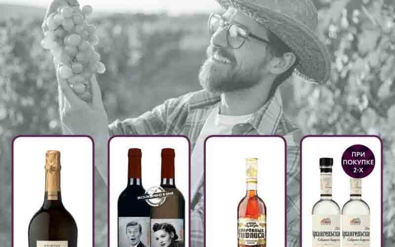 спар акции вино с 5 ноября 2024