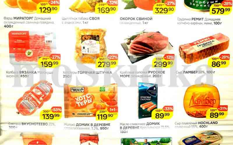магнит товары недели с 18 декабря 2024