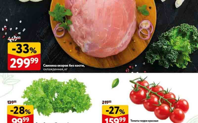 окей акции с 12 декабря 2024