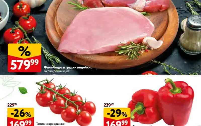 окей акции декабрь 2024