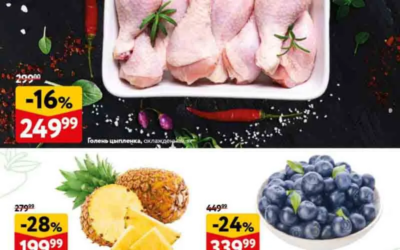 окей акции с 26 декабря 2024