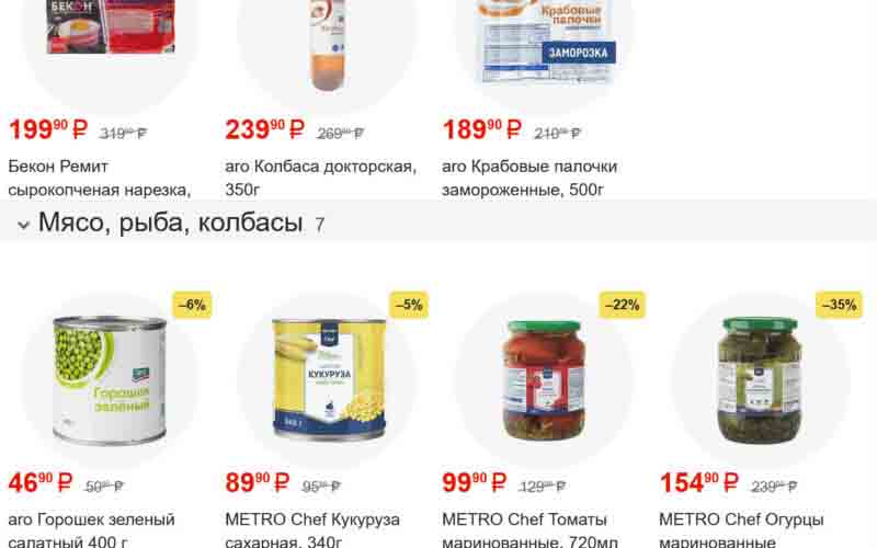 фасоль акции с 20 декабря