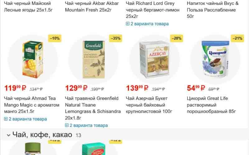 пятерочка акции с 3 жекабря 2024