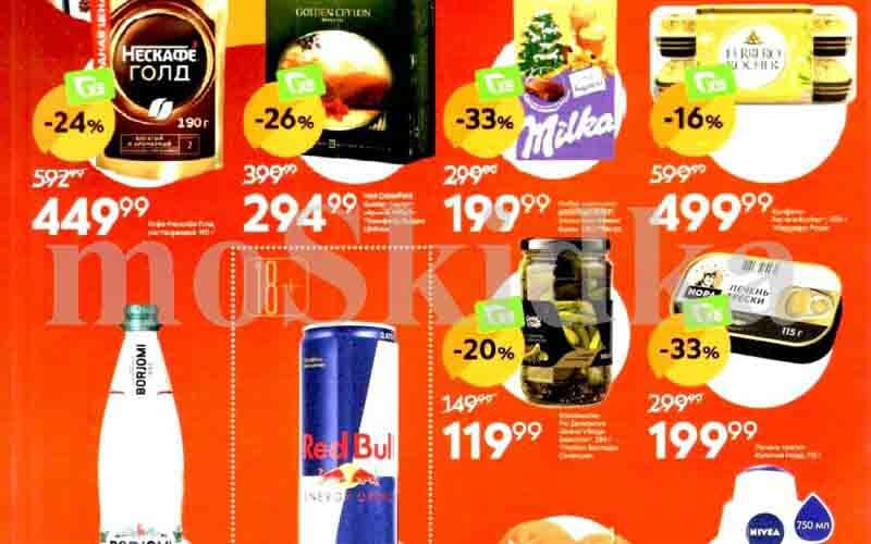 пятерочка акции с 17 декабря 2024