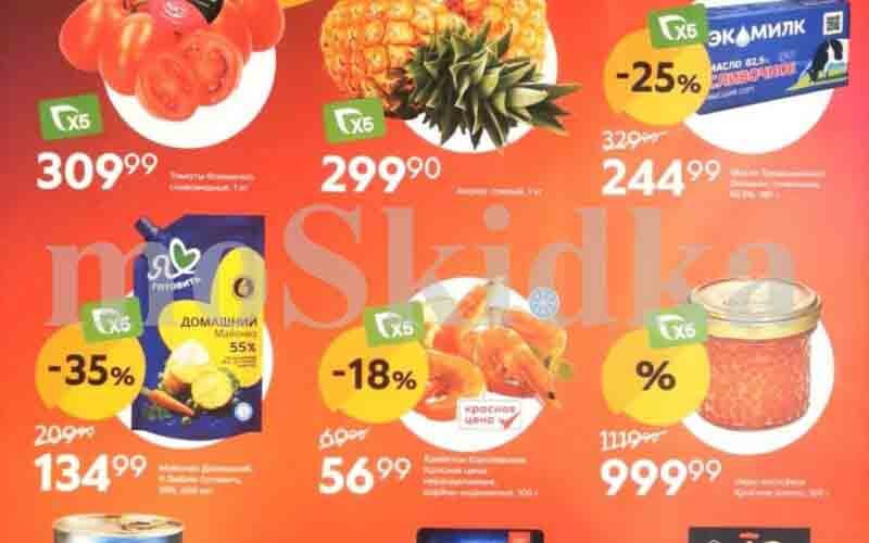 пятерочка акции с 17 декабря 2024