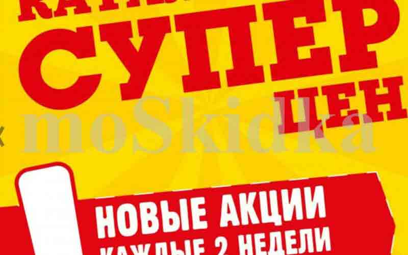 авоська акции с 24 декабря 2024