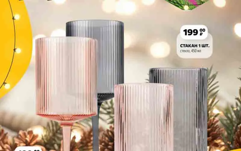 чижик акции с 26 декабря 2024