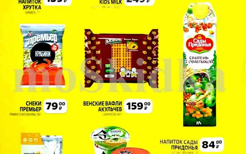 чижик акции с 2 января 2025