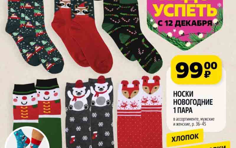 чижик акции с 12 декабря 2024