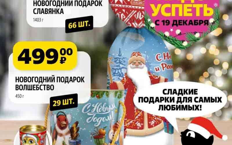 чижик акции с 19 декабря 2024