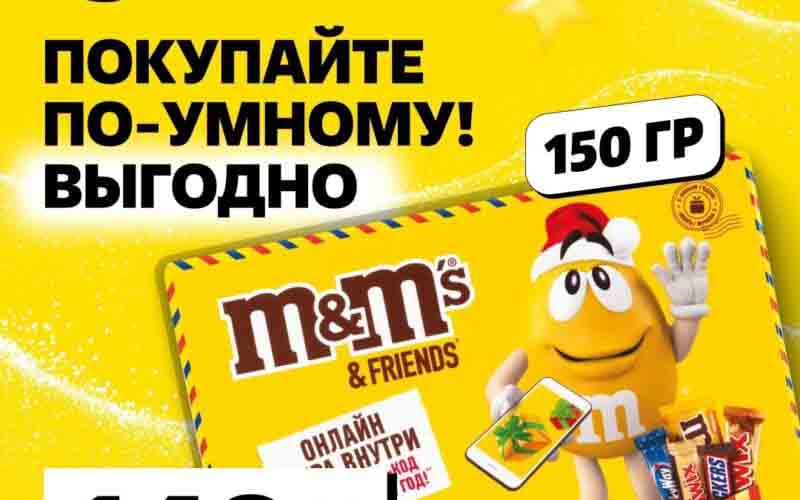 чижик выгодно с 2 декабря 2024