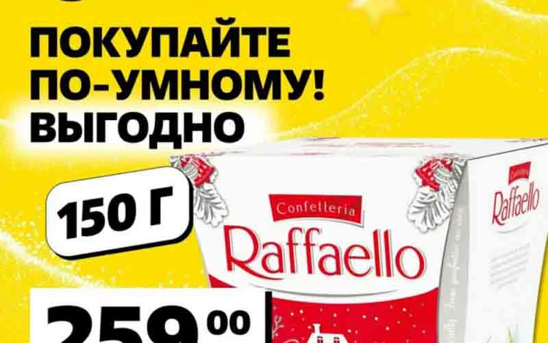 чижик акции с 19 декабря 2024