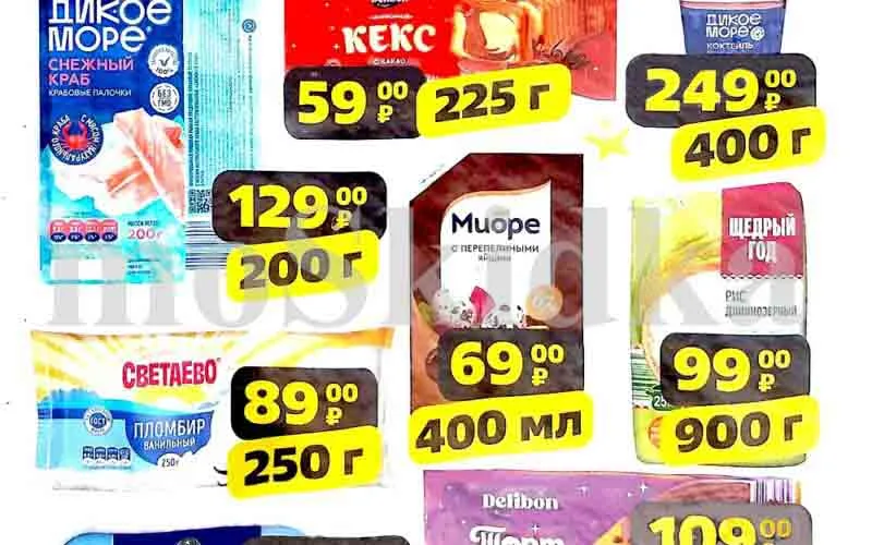 чижик акции январь 2025