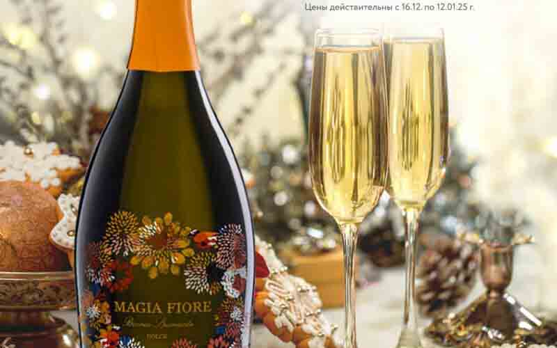 мираторг акции новогодние с 16 декабря 2024