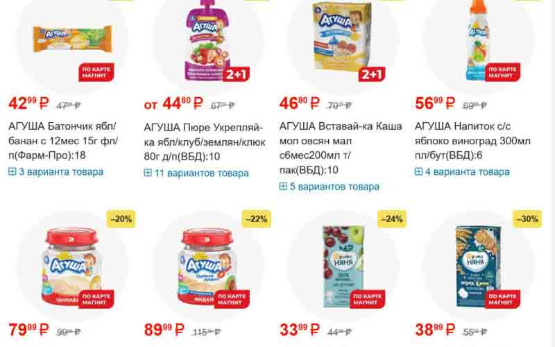 магнит акции с 4 декабря 2024