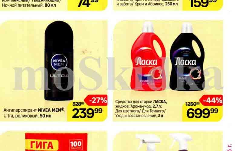 Акции Магнит косметик с 2 января 2025